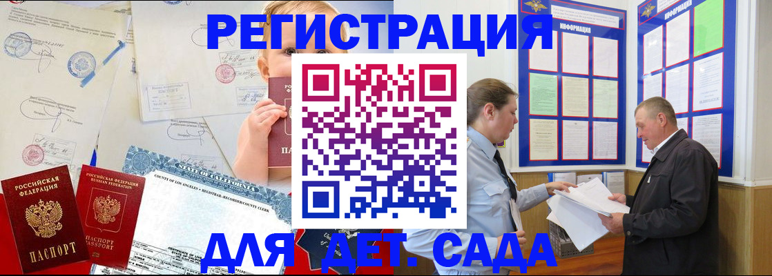 регистрация в Окуловке