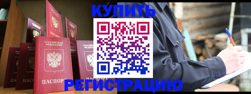 временная регистрация в квартире в Окуловке