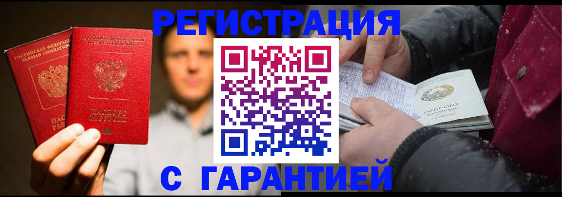 временная регистрация для всех в Окуловке