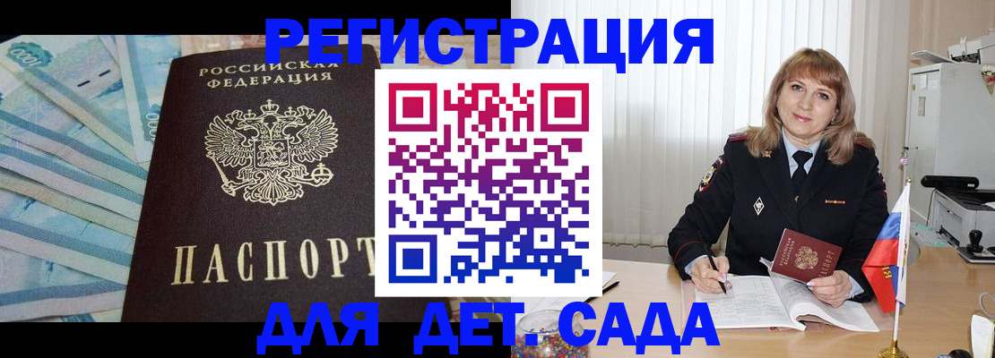 регистрация для школы в Окуловке